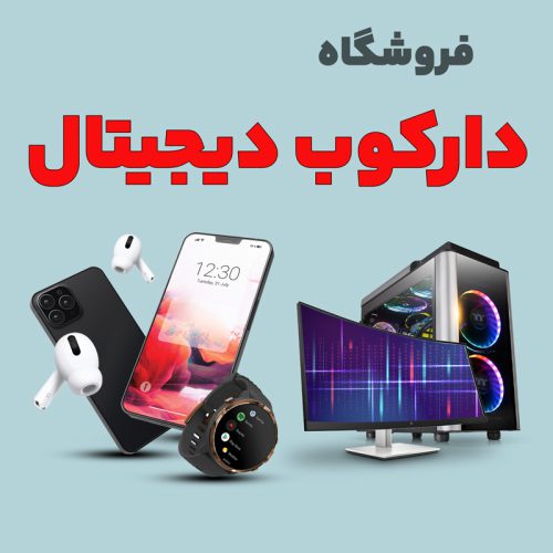 موبایل دارکوب دیجیتال - تصویر 1
