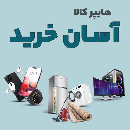آسان خرید - تصویر 1